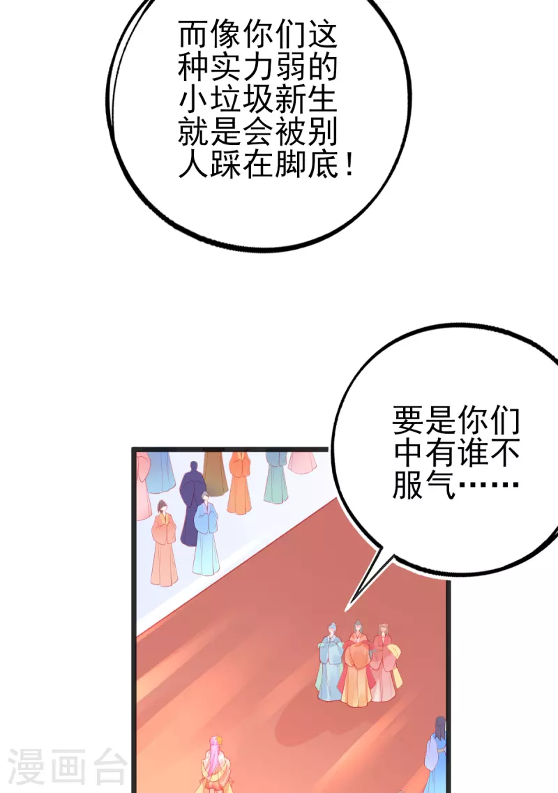 第137话 朝云武力榜！34