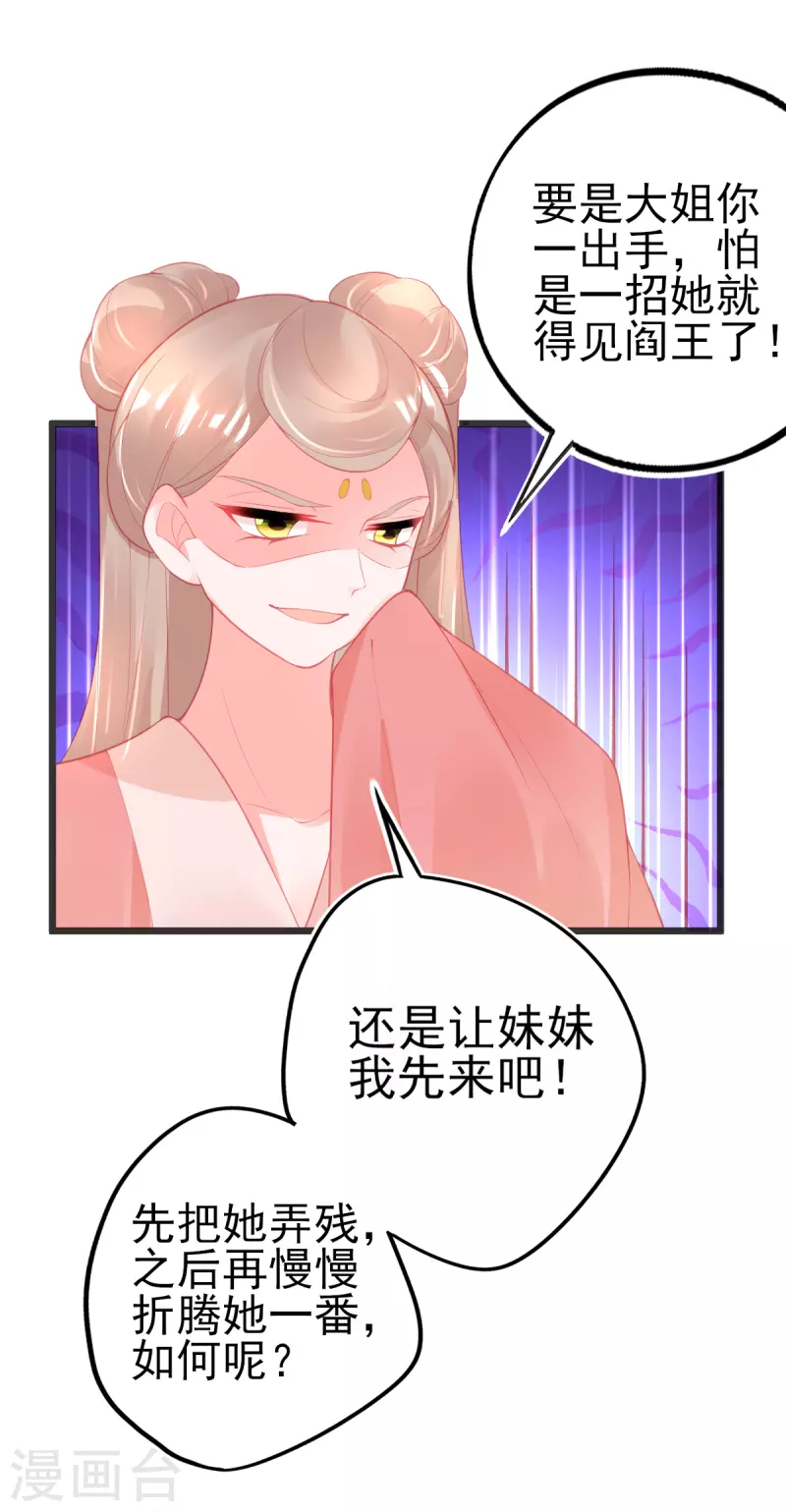 第137话 朝云武力榜！23