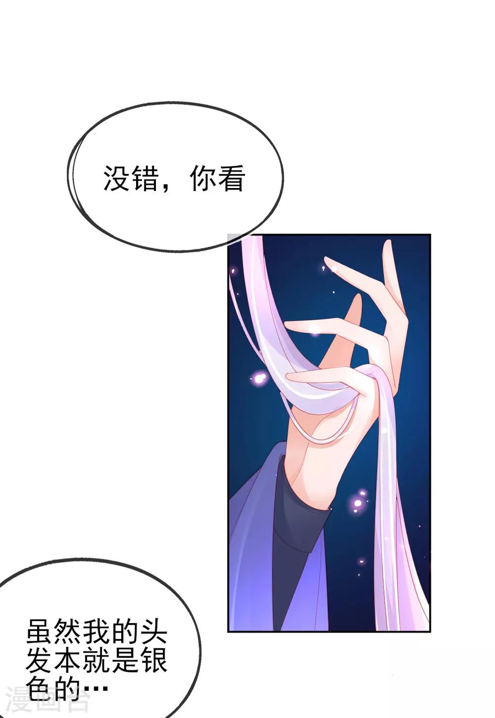 第55话 会对你负责的15