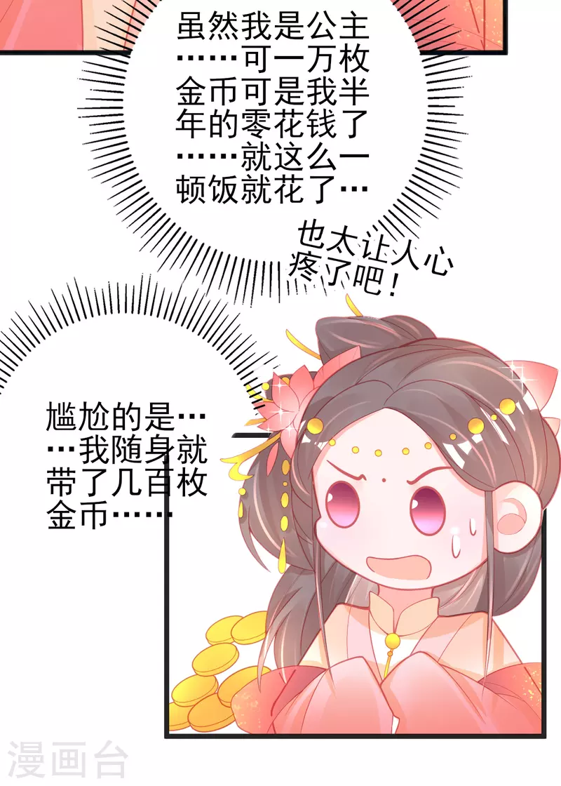 第125话 一掷千金9