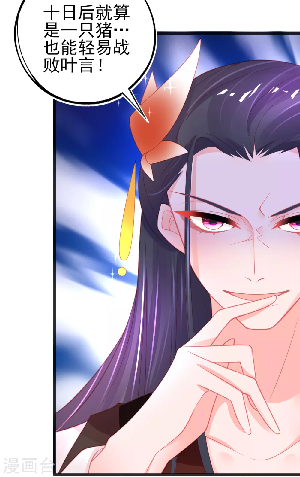 第108话 对本王专一的奖励8
