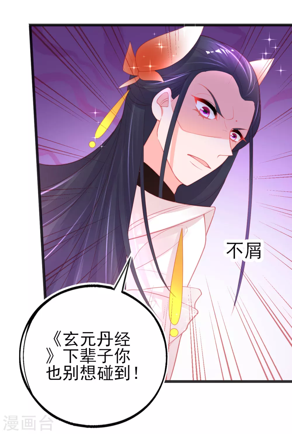第108话 对本王专一的奖励4
