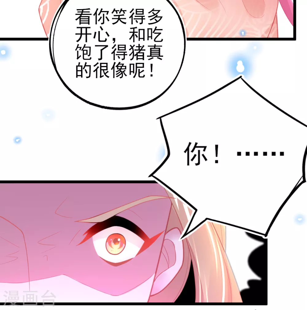 第112话 对决赛开始啦！21