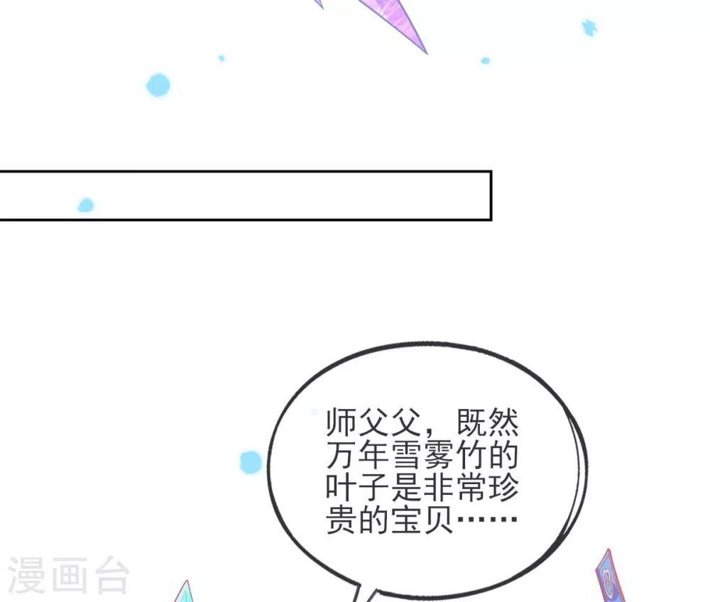 第43话 真的不能整根搬走吗？36