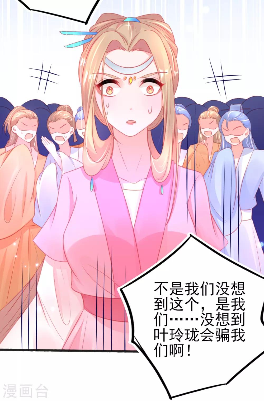 第81话 拆穿谎言10
