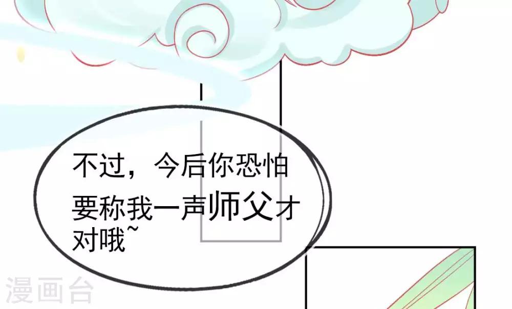 第14话 勉强拜师43