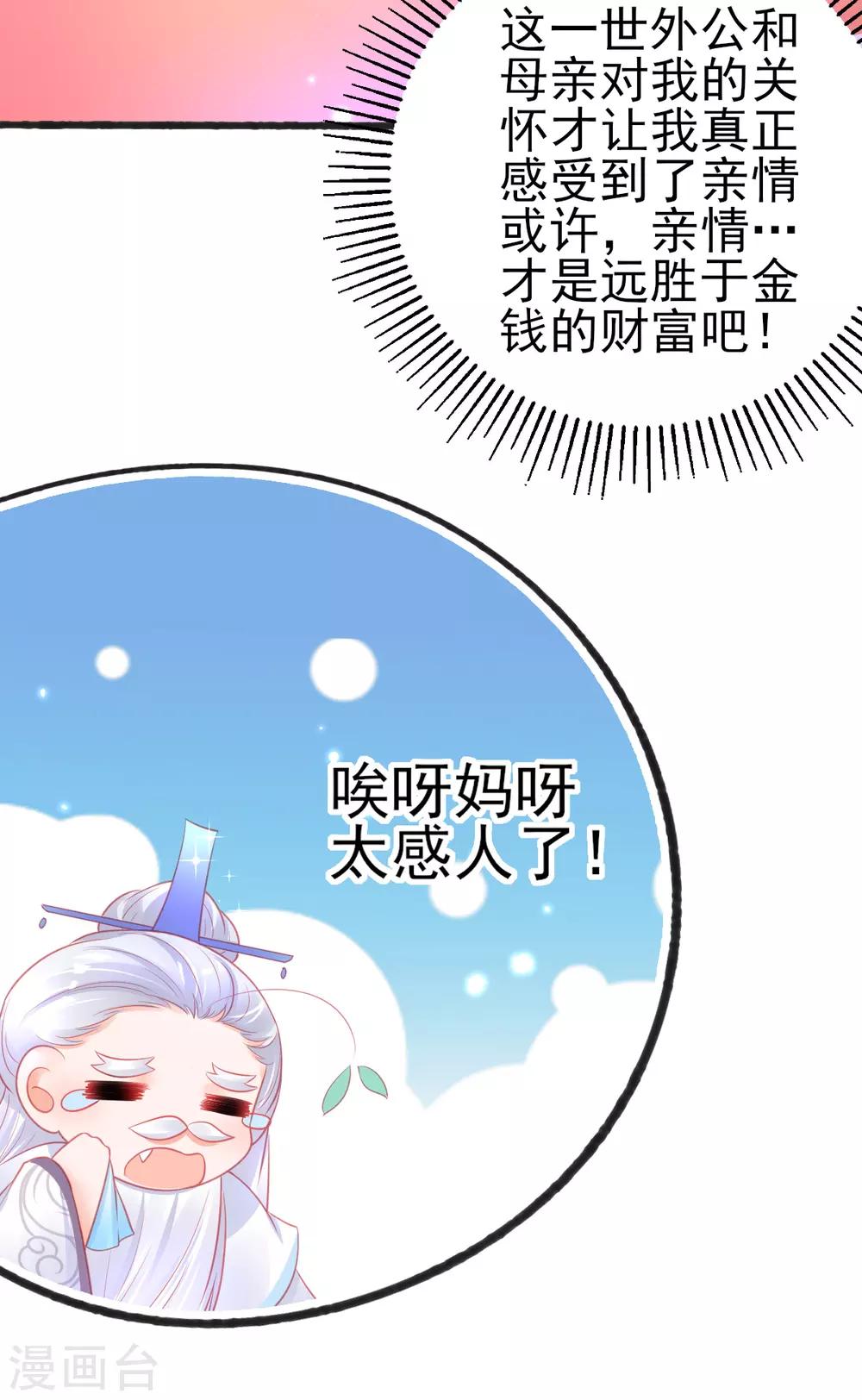 第80话 证明自己16