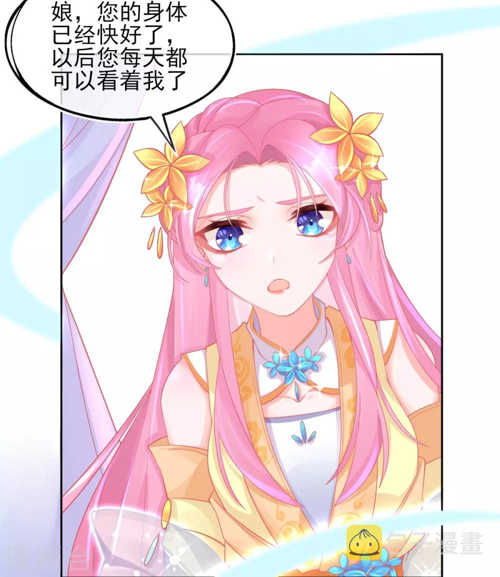 第21话 这扑上来的谁？14