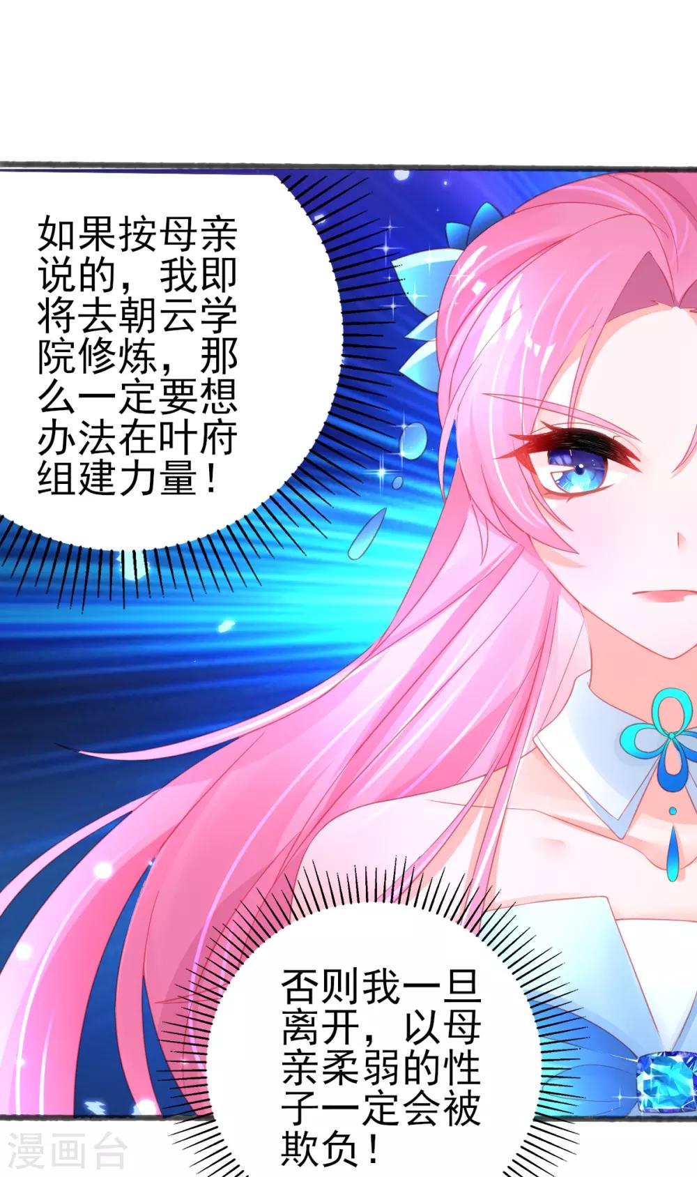 第84话 说服管家3