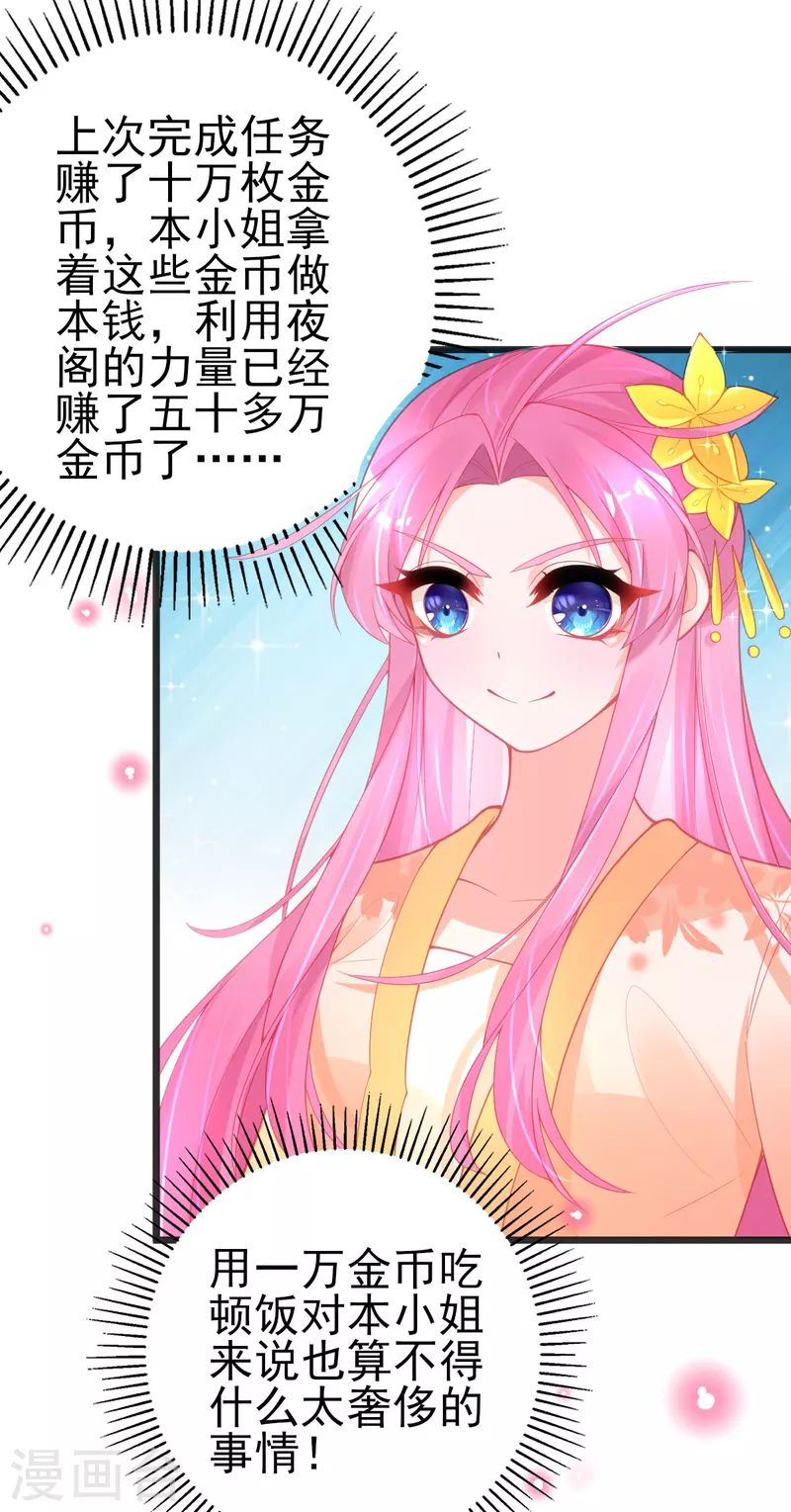 第125话 一掷千金22