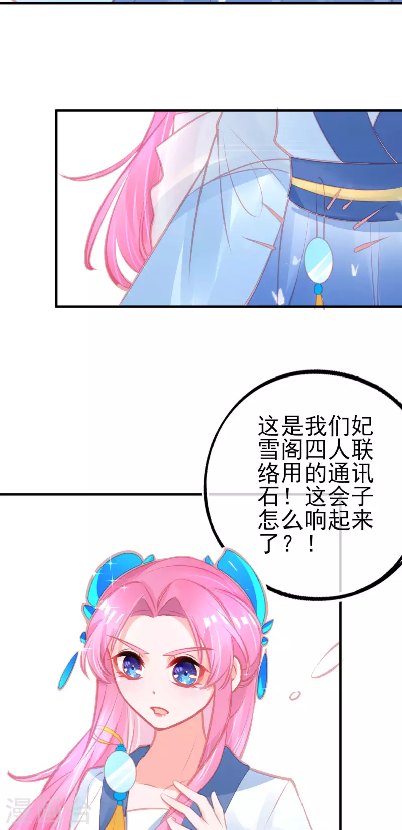第144话 李天罡的针对28