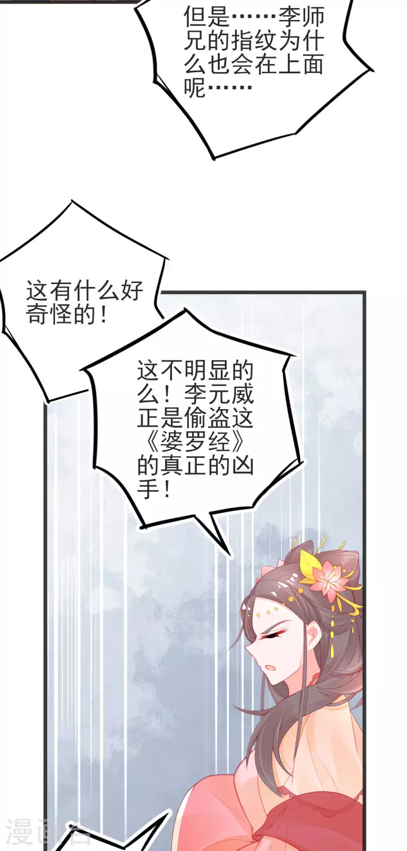 第148话 破局7