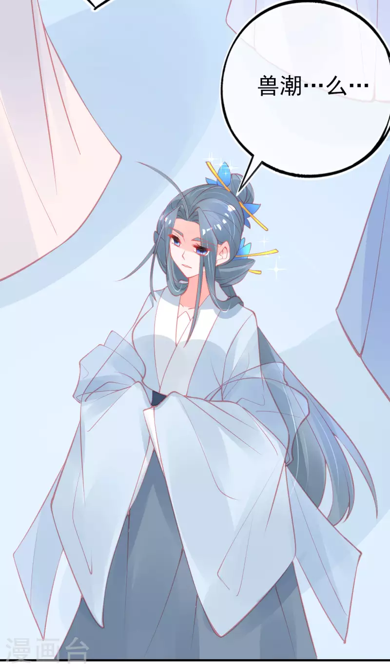 第151话 兽潮来袭18
