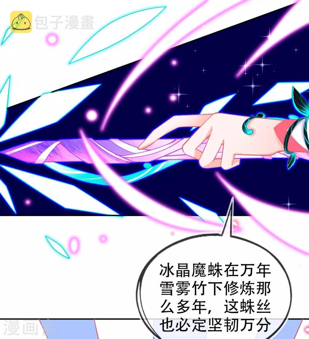 第46话 本总裁成了武灵大人？4