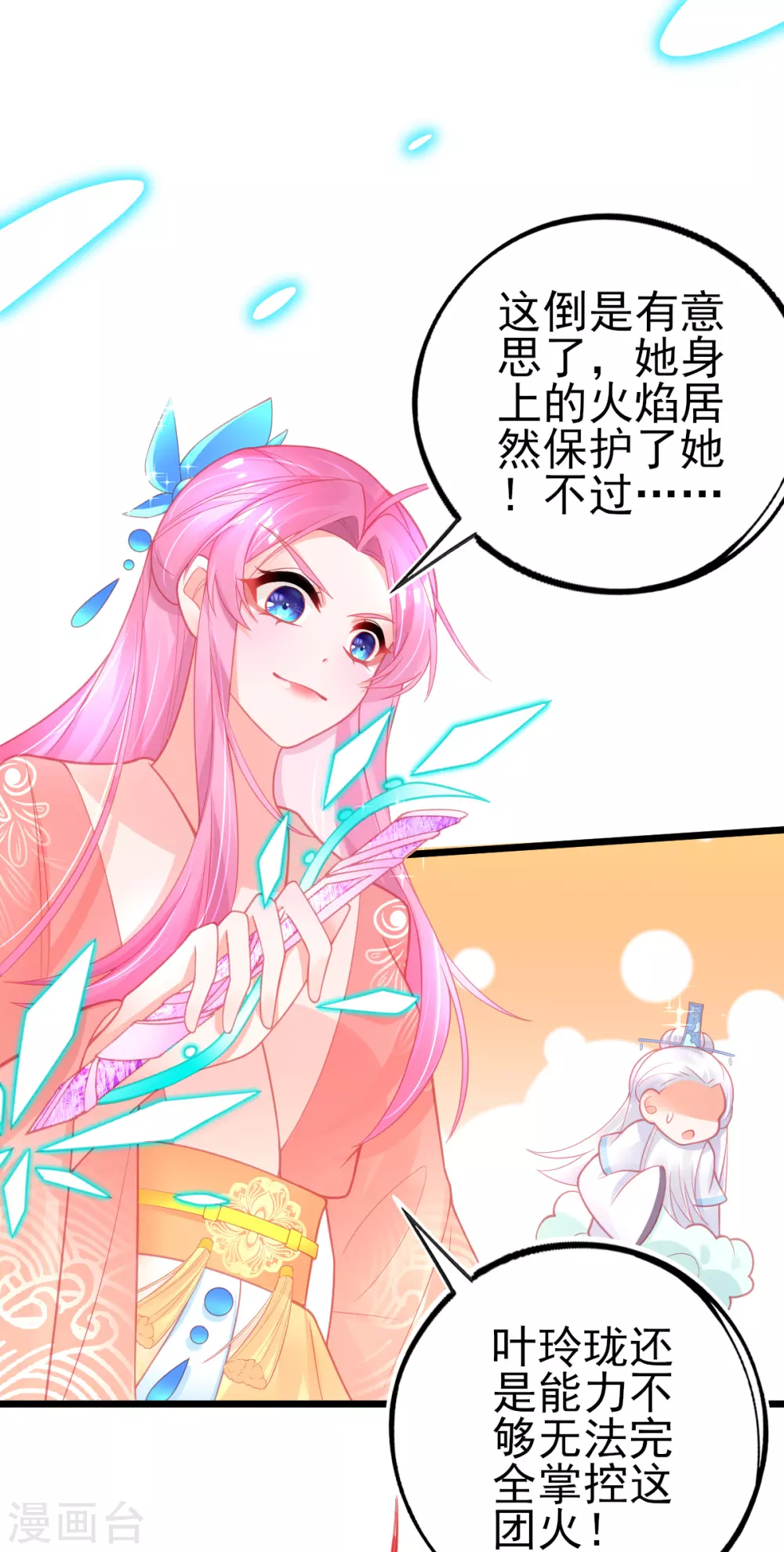 第114话 以牙还牙3