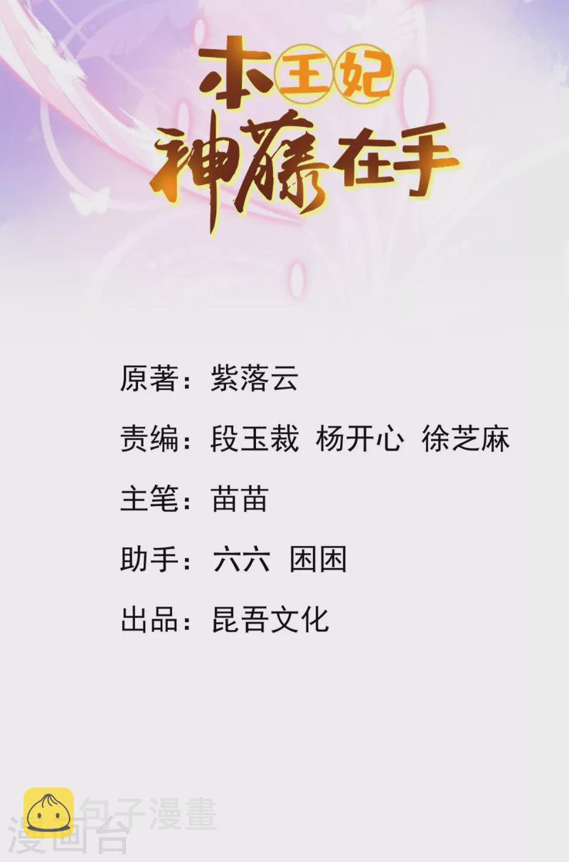 第137话 朝云武力榜！1