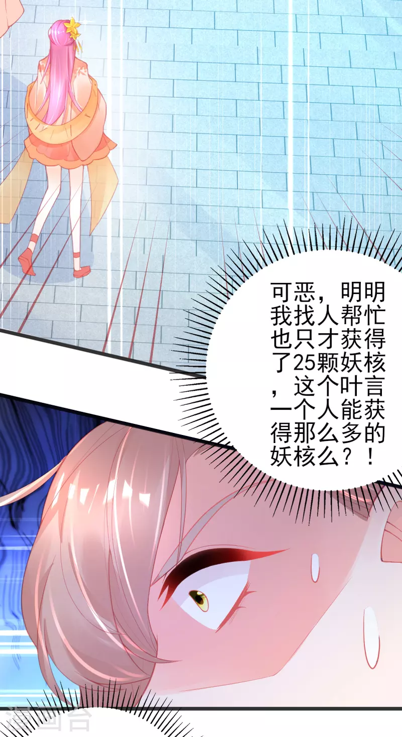 第131话 第一名乃是叶言！31