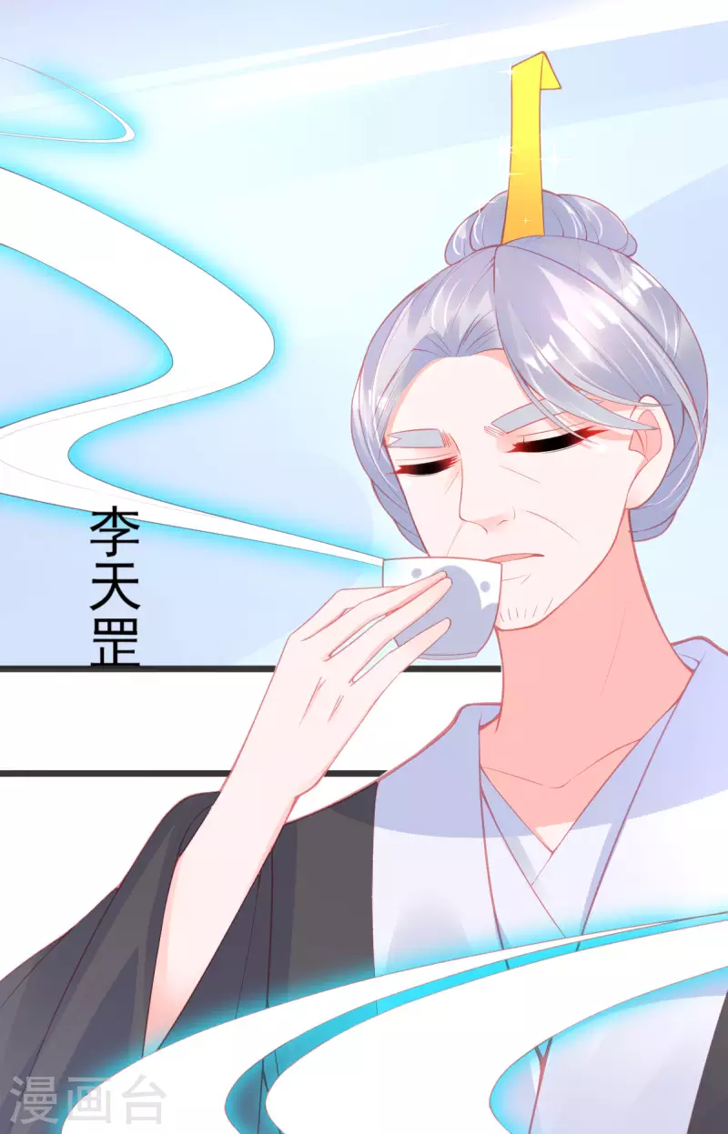 第143话 进入九重天塔41