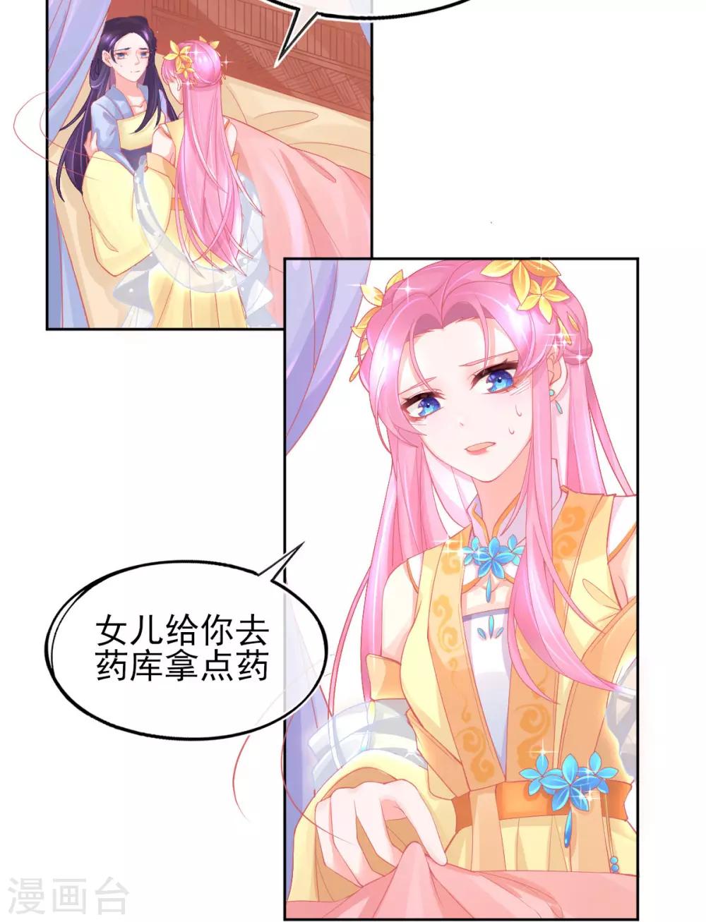 第21话 这扑上来的谁？34