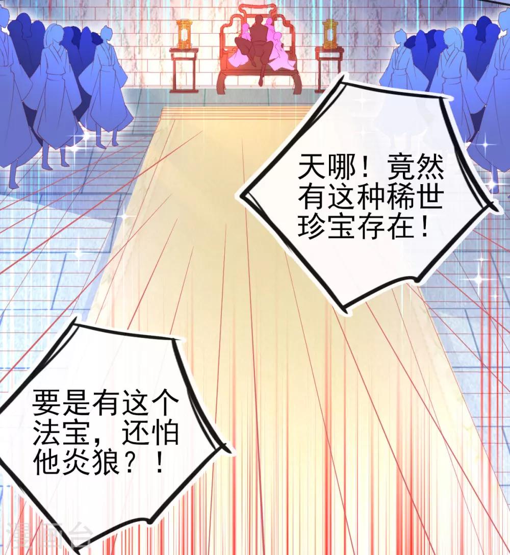 第64话 触发防御罩4