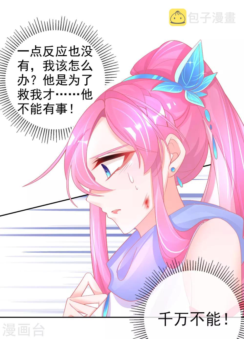 第52话 他不能有事33