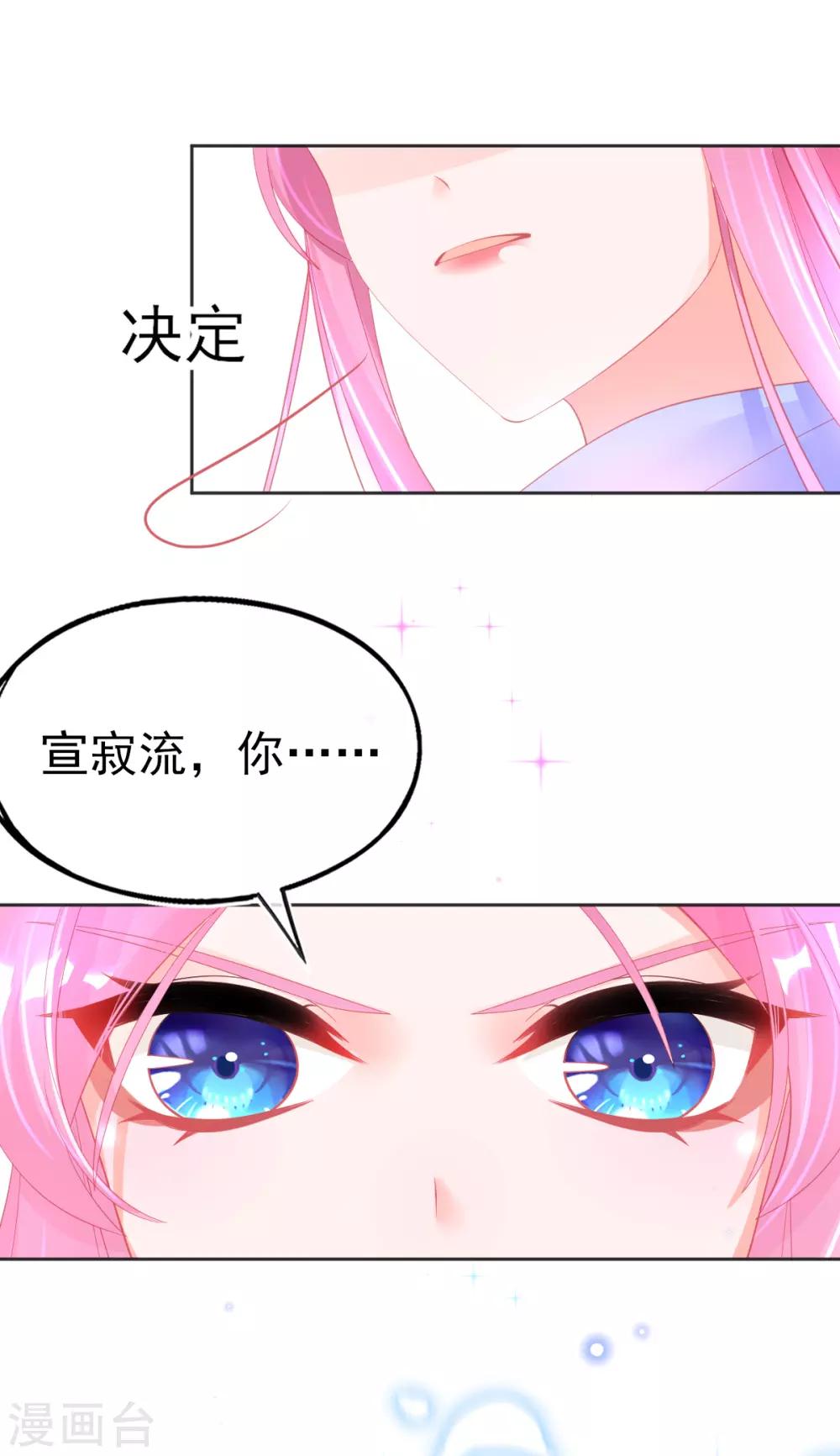第56话 你要……终身照顾我？31