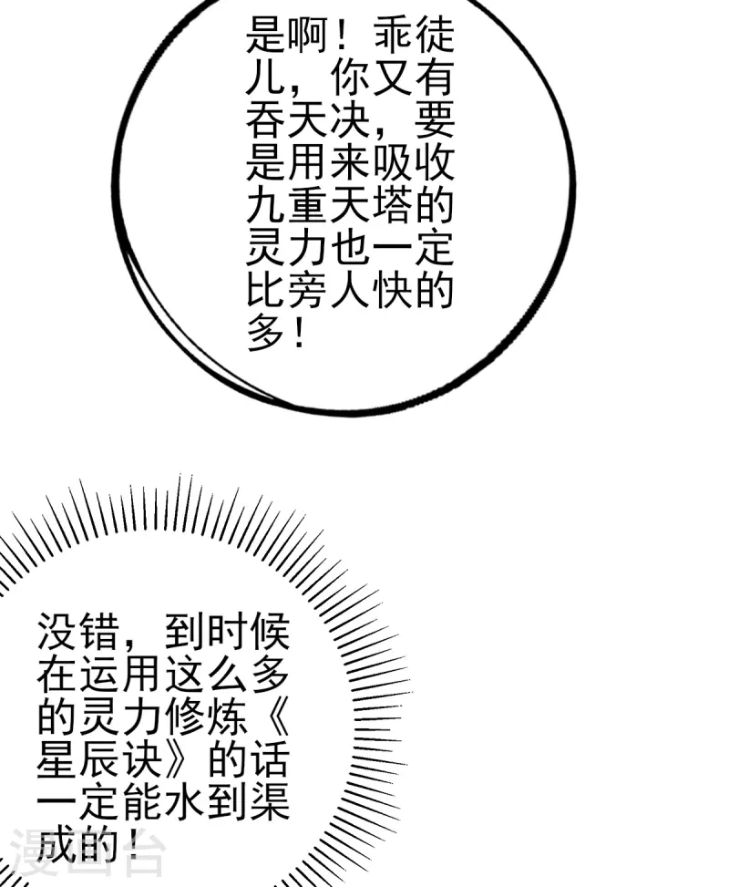 第137话 朝云武力榜！11