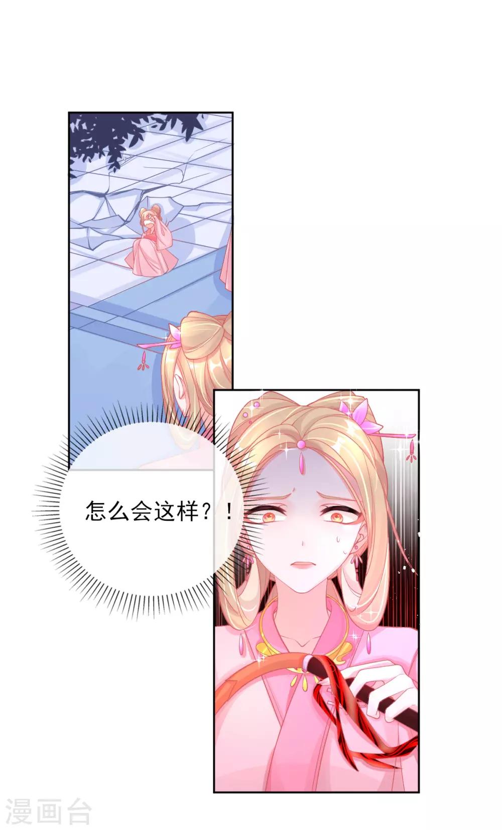 第24话 玲珑癔症17