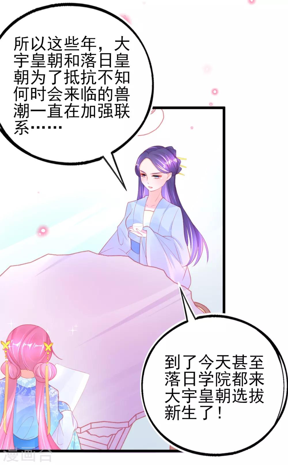 第95话 新生选拔13