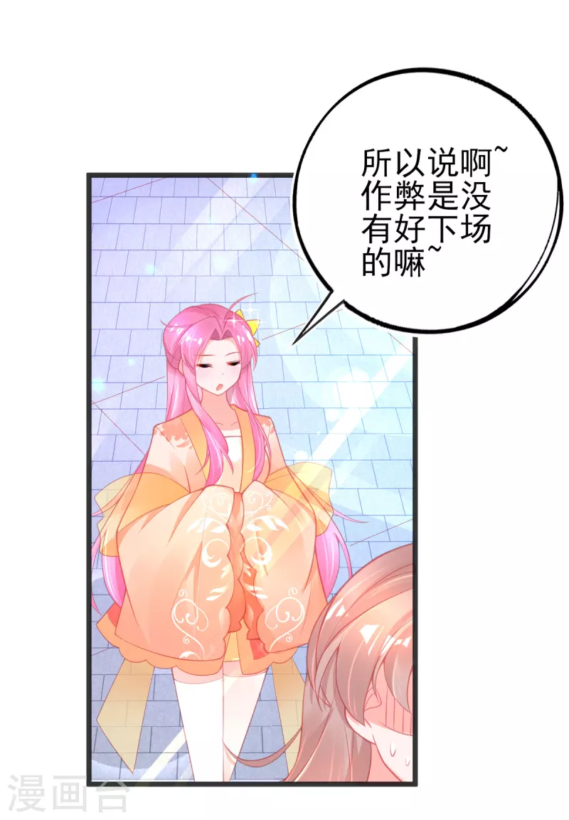 第133话 可愿成为我的学生？5