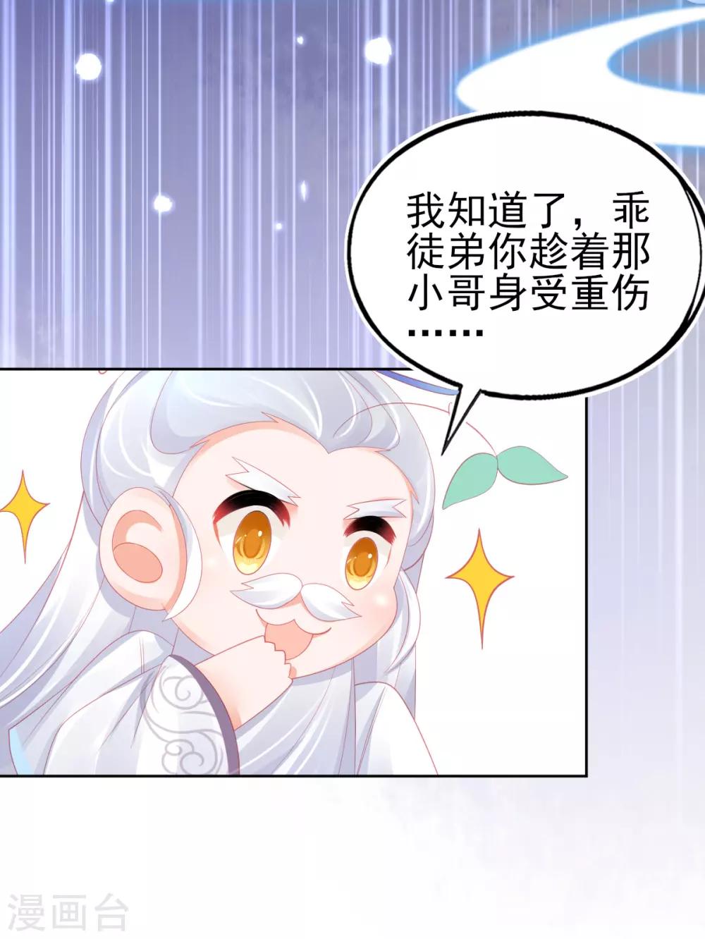 第61话 手镯里面别有洞天25