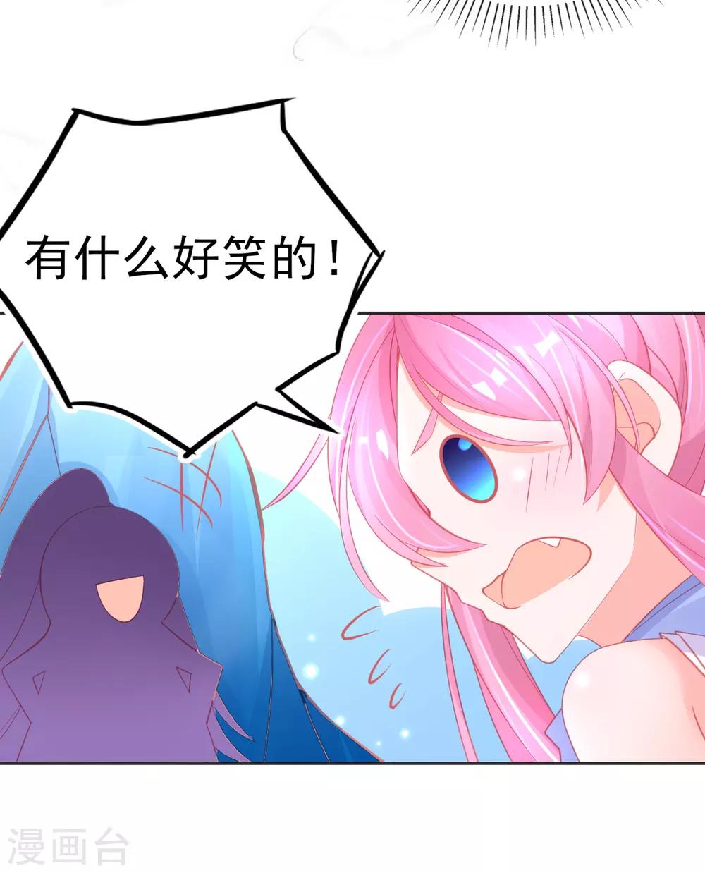 第56话 你要……终身照顾我？21