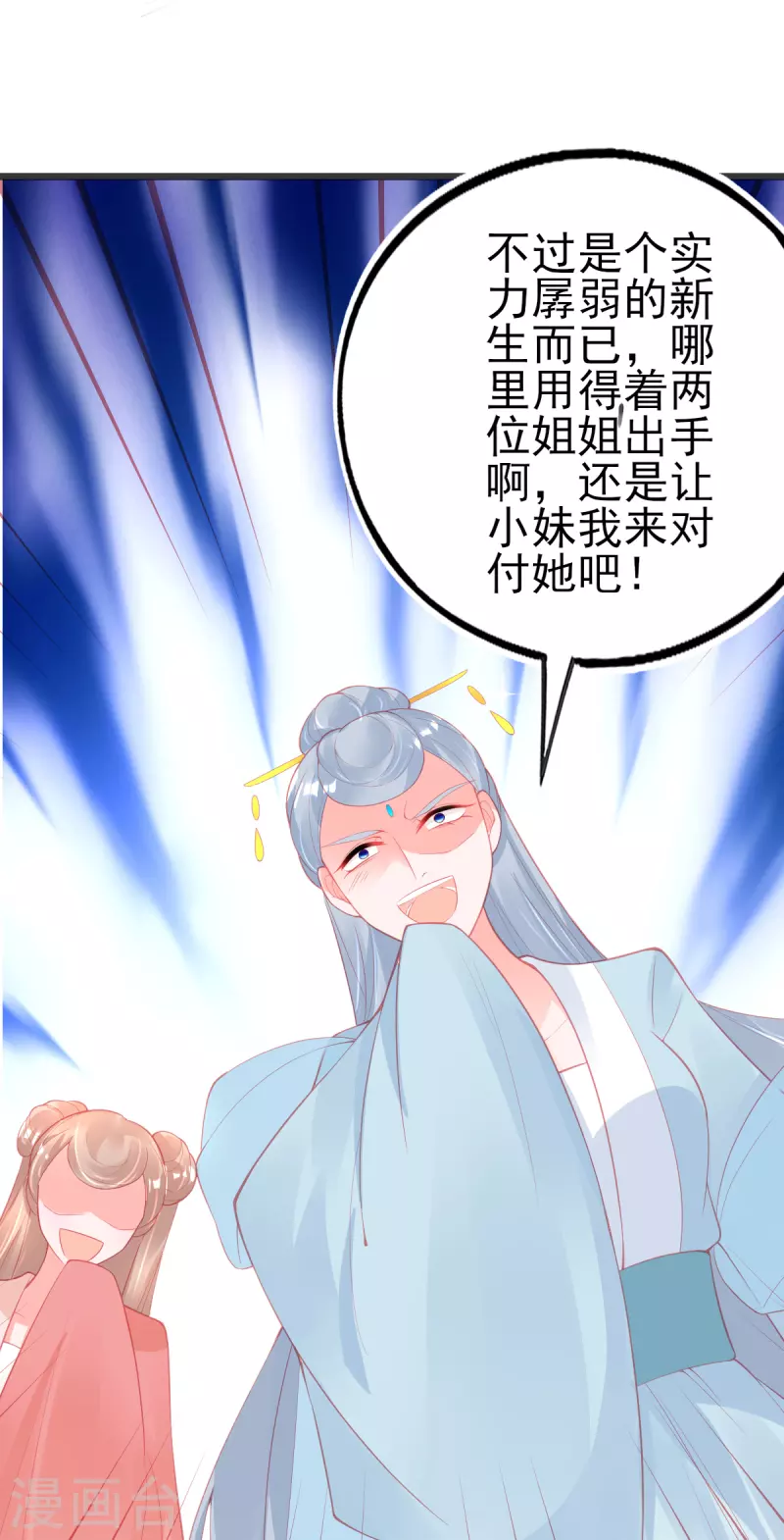 第137话 朝云武力榜！24