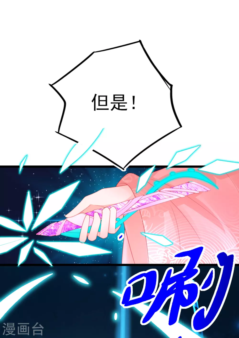 第113话 叶言PK叶玲珑11