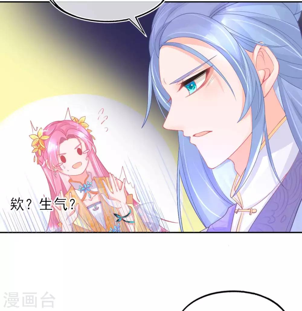 第22话 叶玲珑刁难18