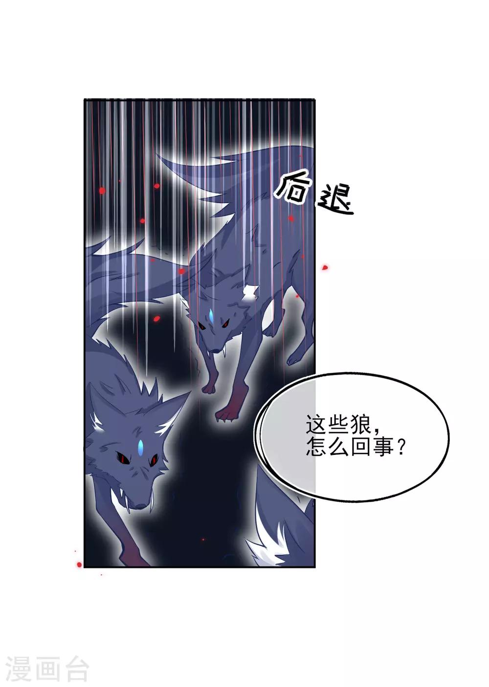 第33话 地系妖兽—魔晶地刺15