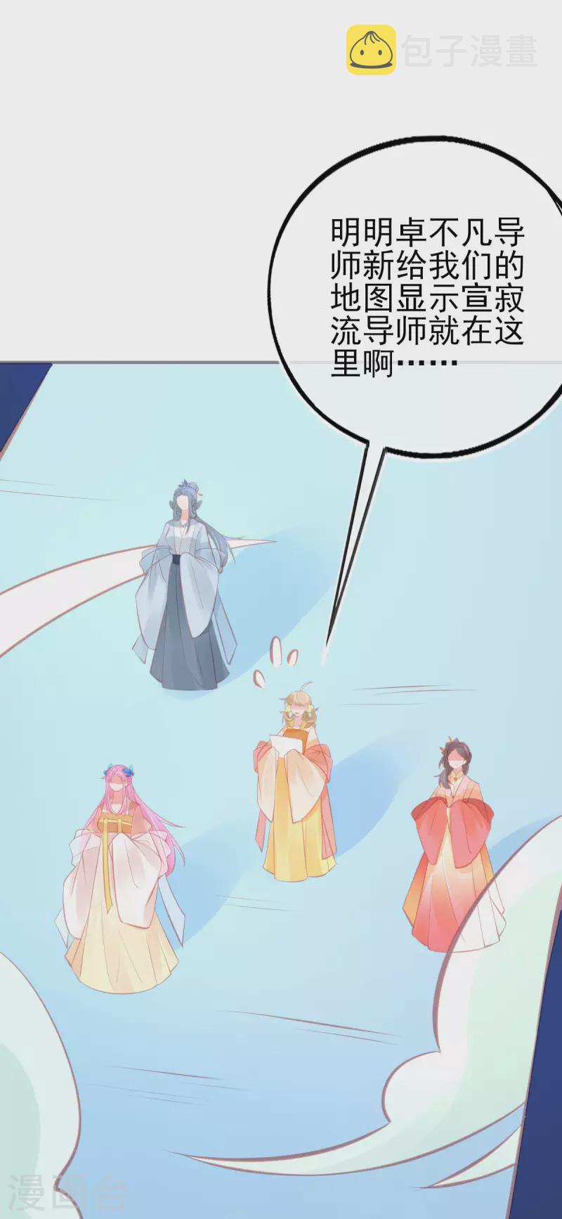 第151话 兽潮来袭31