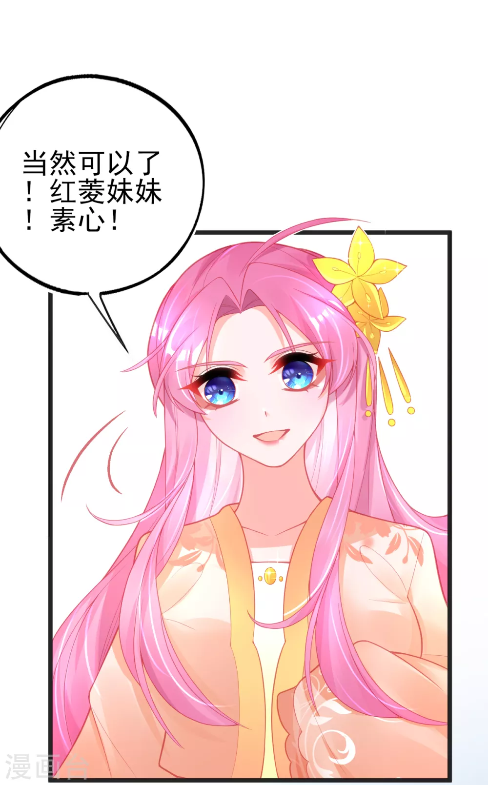 第120话 结识新同学8