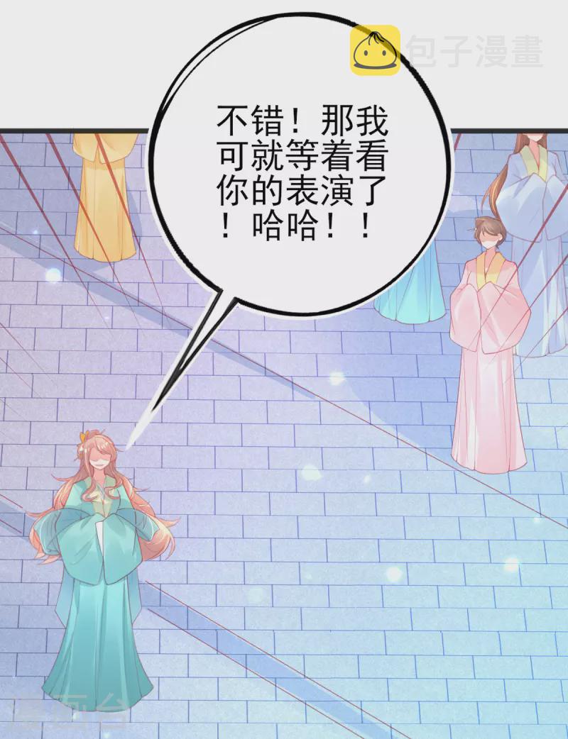 第130话 宣寂流的学生是她？8