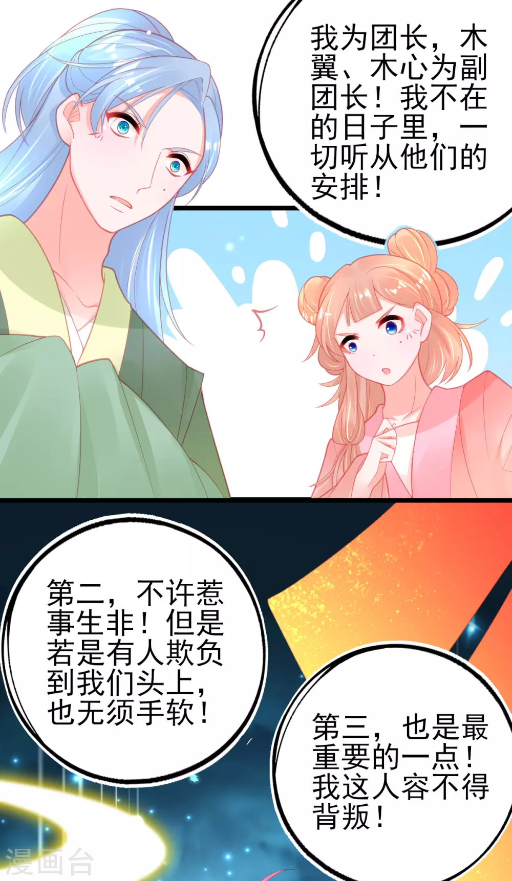 第111话 跟着本小姐有“糖”吃14