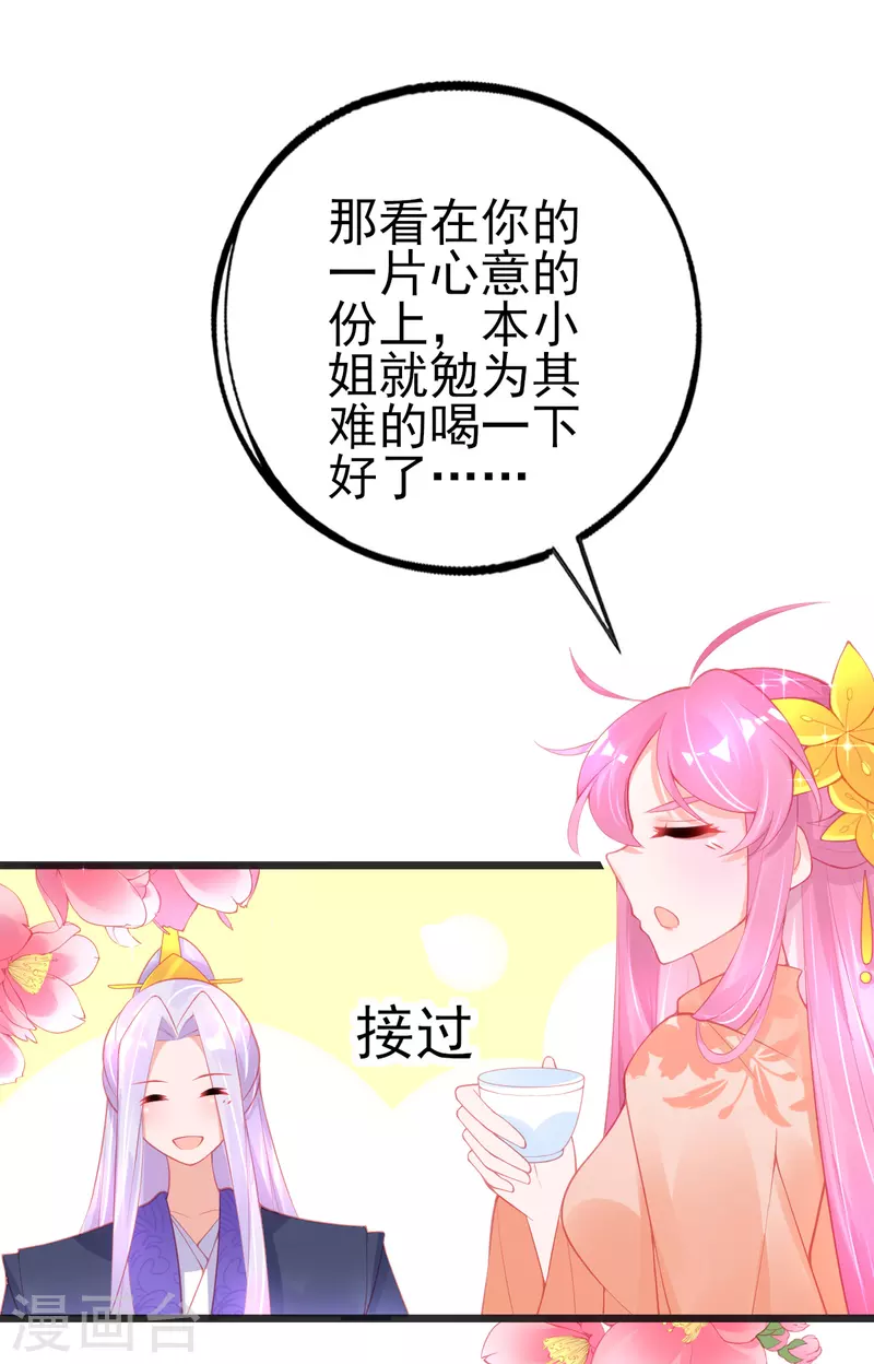 第134话 执子之手38
