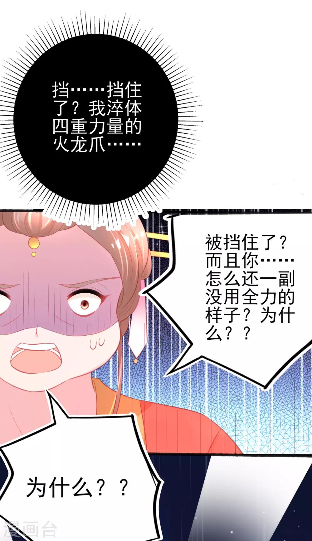 第80话 证明自己5