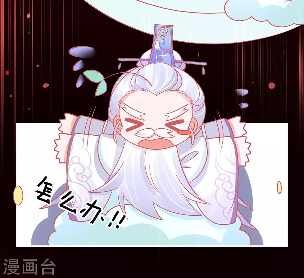 第33话 地系妖兽—魔晶地刺39