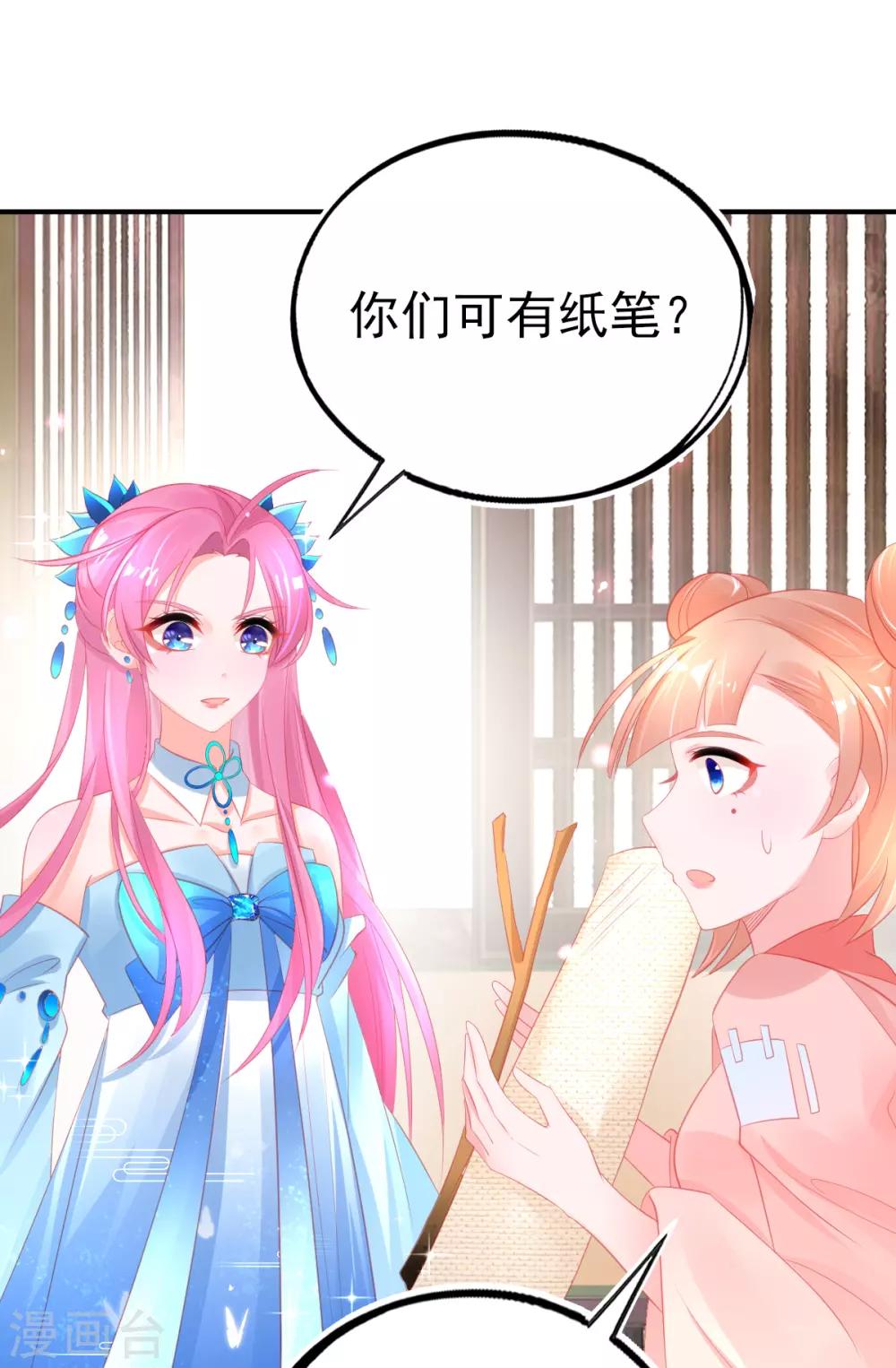 第77话 被小厮为难2