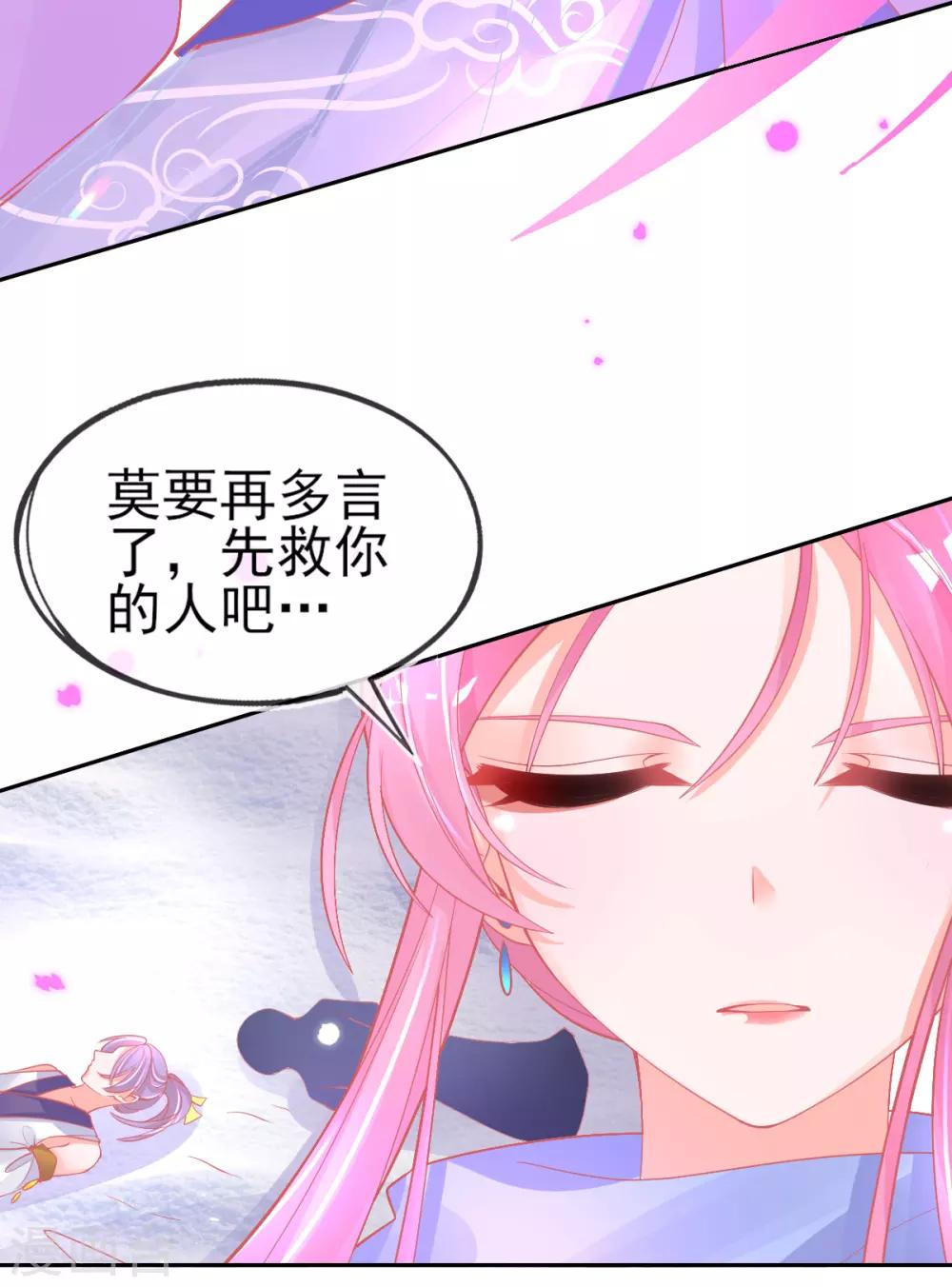 第47话 佣兵团报恩27