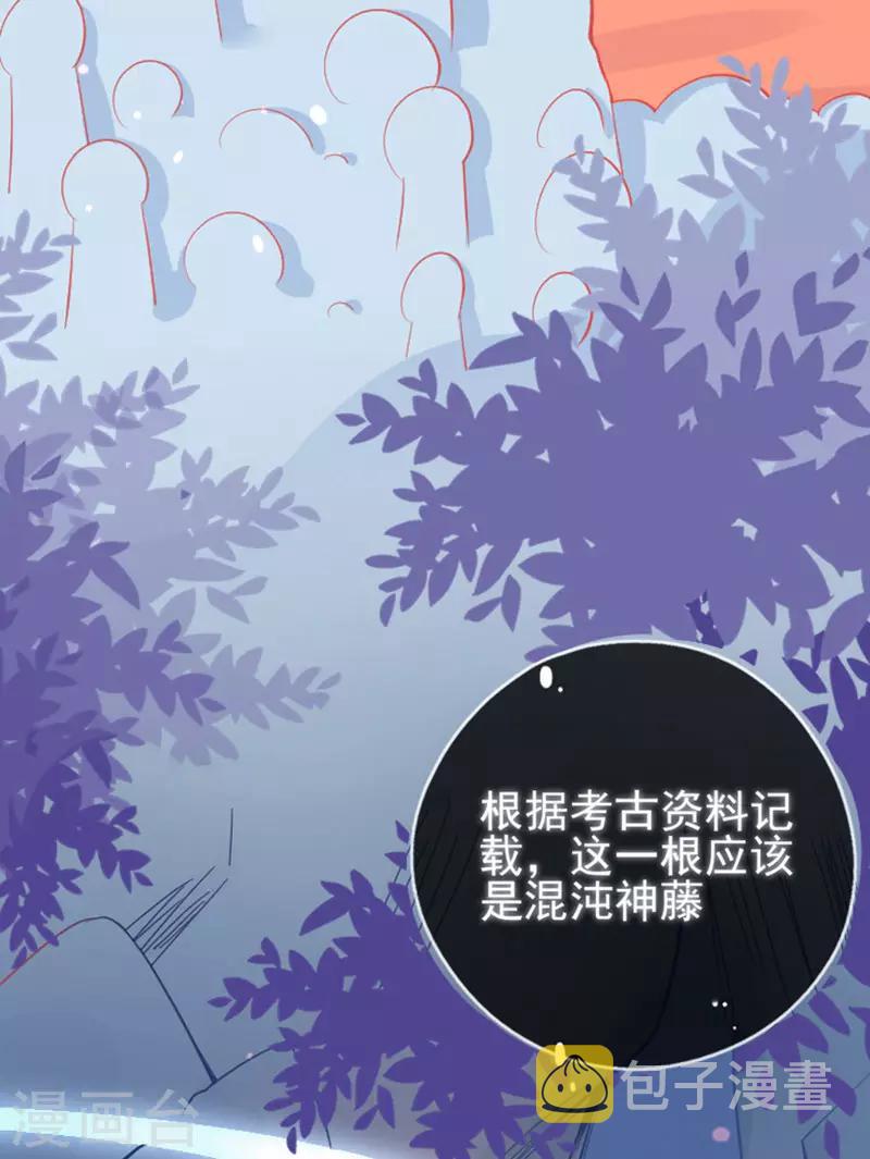 第1话 神藤出世19