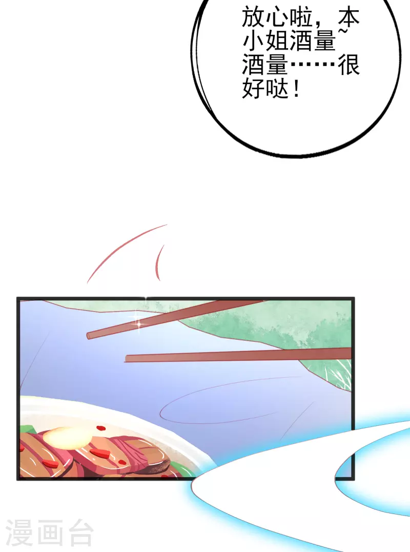 第135话 醉，吻25