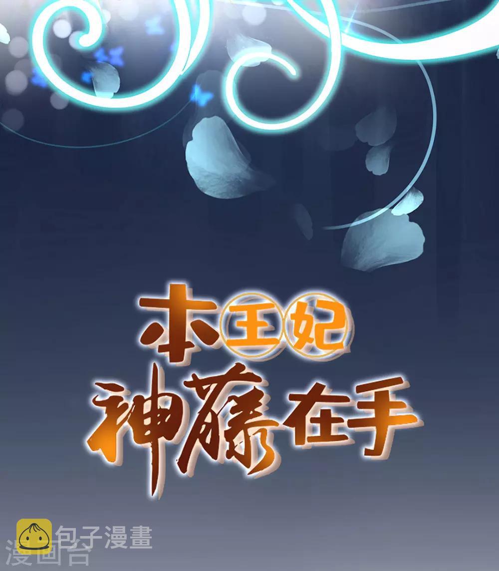 第18话 火毒发作2