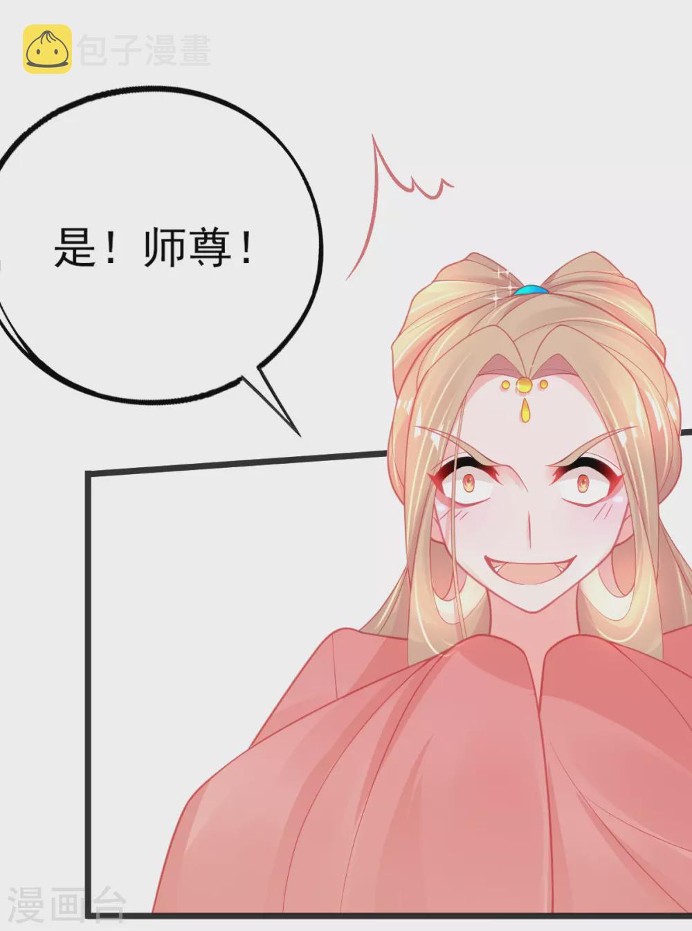 第107话 宣寂流挺身相护16