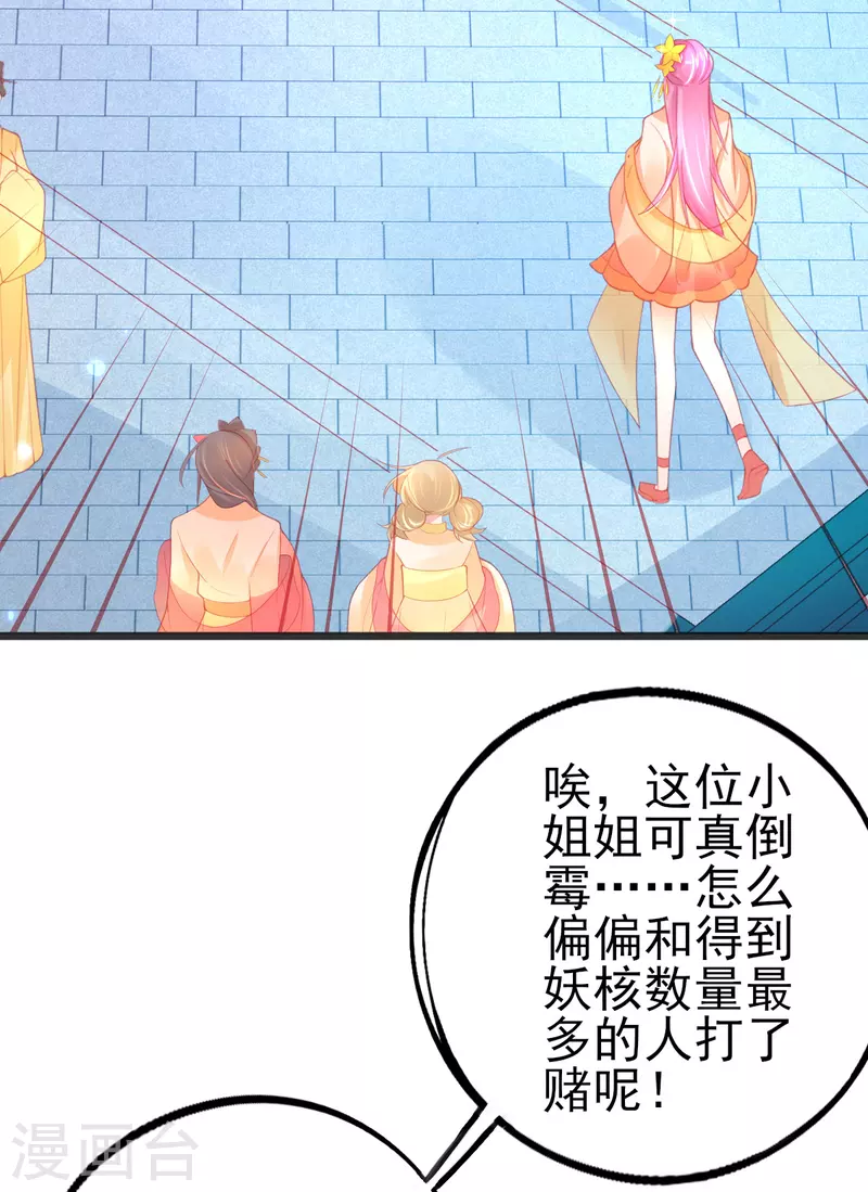 第130话 宣寂流的学生是她？9